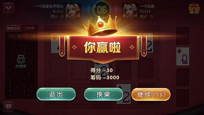 金花牛牛三公歡樂(lè)斗