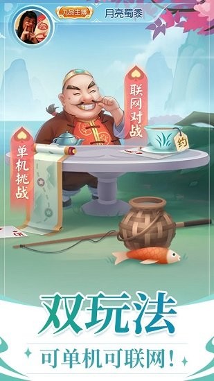 六月斗地主單機(jī)版