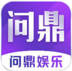 問鼎娛樂官網(wǎng)