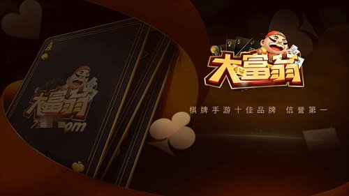 大富翁7388app手游下載安裝
