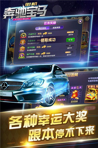 奔馳寶馬手游電玩城老虎機