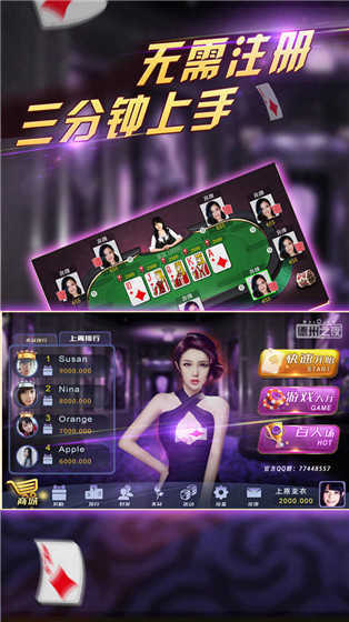 天天德州app游戲最新ios