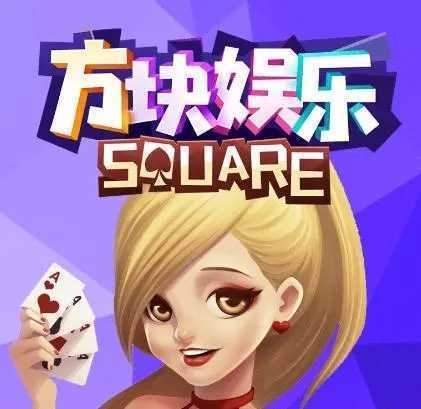 方塊娛樂老版本官方正式版3.3.9
