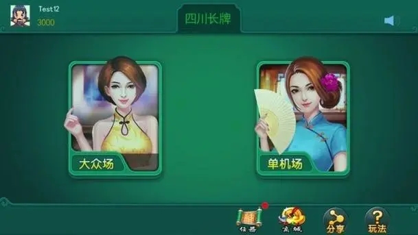 川牌斗十四正式版