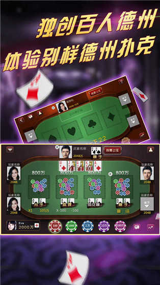 天天德州app游戲最新ios