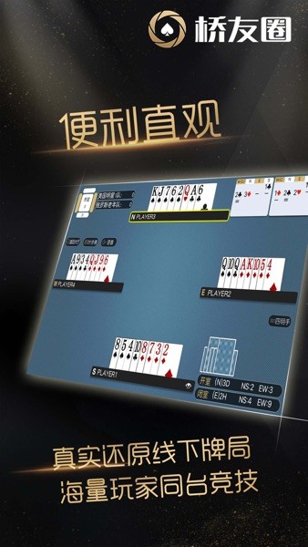 橋友圈app手游安卓版