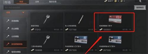 暗區(qū)突圍紅卡如何獲?。t卡獲得方法一覽）