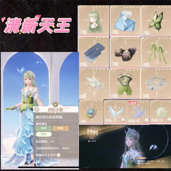 無(wú)限暖暖清新天王如何過（清新天王攻略一覽）