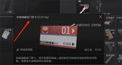 暗區(qū)突圍紅卡如何獲取（紅卡獲得方法一覽）