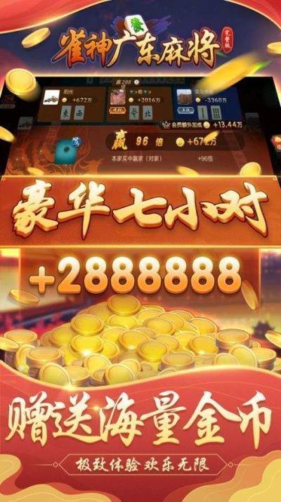 雀神廣東麻將免費(fèi)開掛器下載
