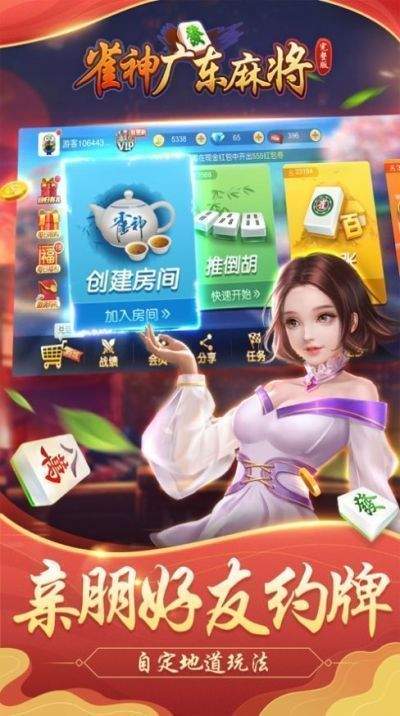 雀神廣東麻將免費(fèi)開掛器下載