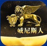 澳門人威尼斯4399最新版本