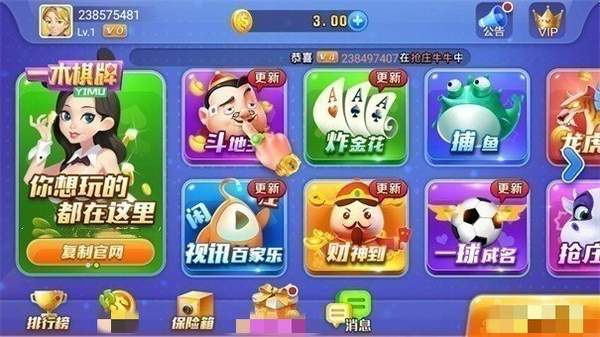 一木棋牌官方版手機(jī)版