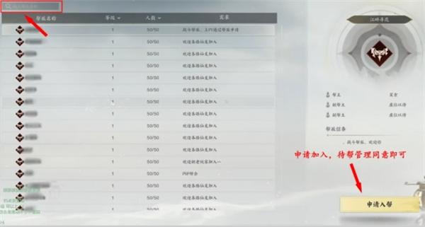誅仙世界幫派人數(shù)上限是多少（幫派人數(shù)上限一覽）