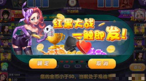 紅黑大戰(zhàn)棋牌