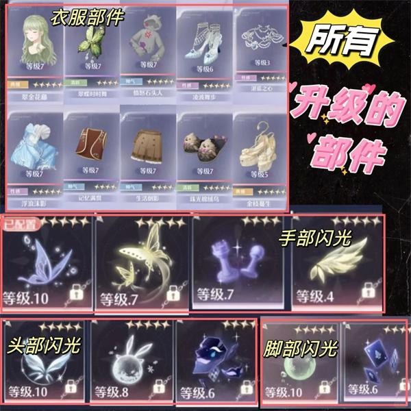 無(wú)限暖暖清新天王如何過（清新天王攻略一覽）