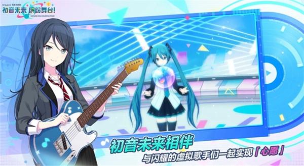 初音未來(lái)繽紛舞臺(tái)兌換碼是啥（兌換碼禮包碼大全）