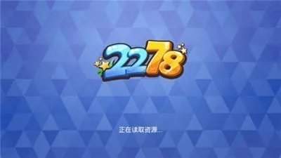 2278下載中心