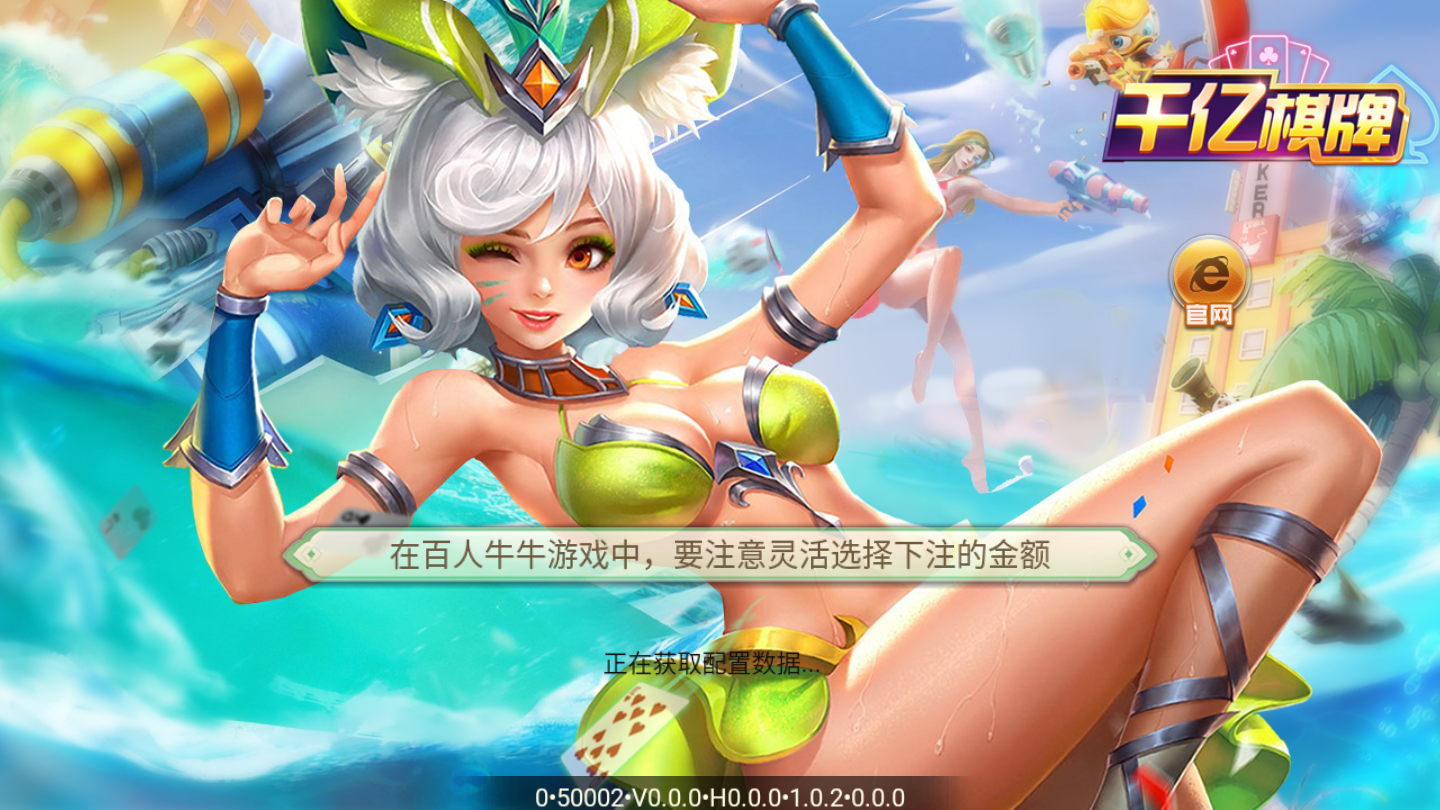 千億棋牌