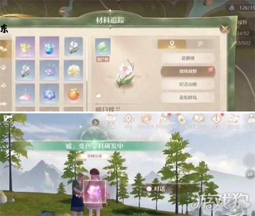 無限暖暖噓變色染料研發(fā)中任務(wù)如何做(噓變色染料研發(fā)中任務(wù)攻略一覽)