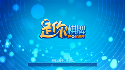 是你棋牌官方版安卓版
