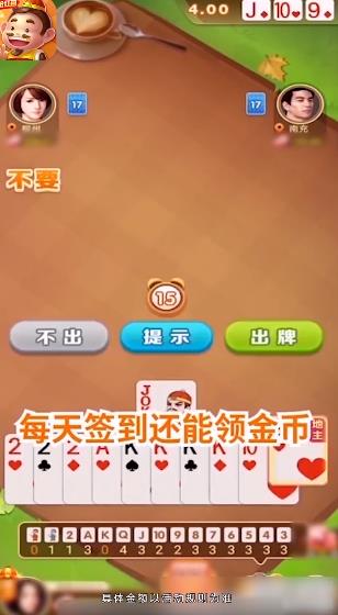 駿游斗地主手機(jī)版
