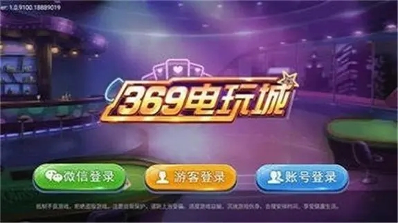 369電玩城官網(wǎng)手游中心