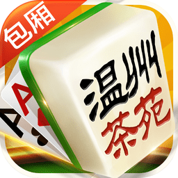溫州手游茶苑