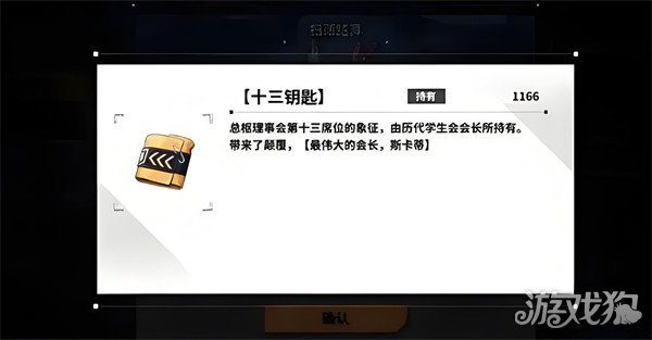 蒼霧世界十三鑰匙有什么作用(十三鑰匙作用一覽)