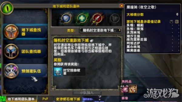 魔獸世界永恒時(shí)空撕裂者如何獲得（時(shí)空撕裂者獲得方法一覽）
