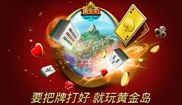 黃金島大廳正式版本