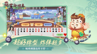 葫蘆斗地主版本