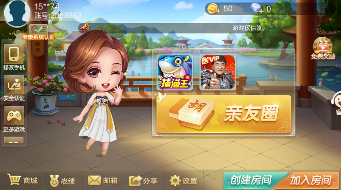 衡陽(yáng)六胡搶跑胡子