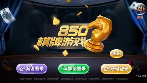 850新版本