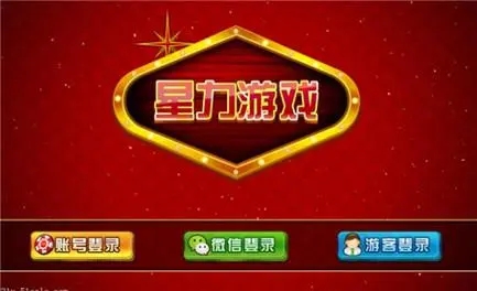 星力平臺