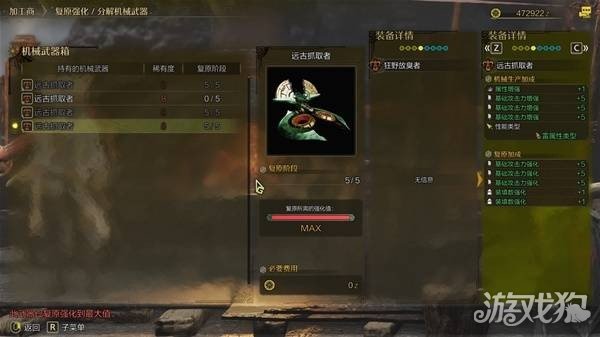 怪物獵人荒野重弩如何配裝(重弩畢業(yè)配裝推薦2025)