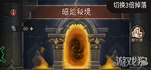 英雄沒有閃暗能秘境如何打（暗能秘境打法攻略一覽）