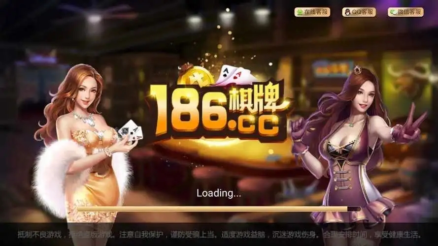 186cc棋牌蘋(píng)果版