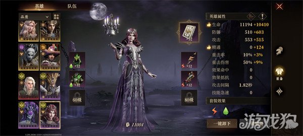 龍息神寂平民如何配隊（平民隊伍搭配攻略一覽）