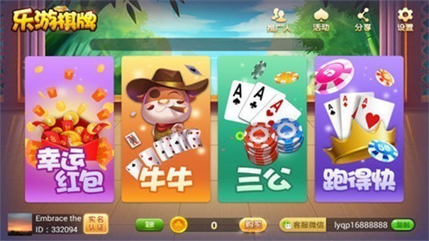 樂游棋牌官網(wǎng)