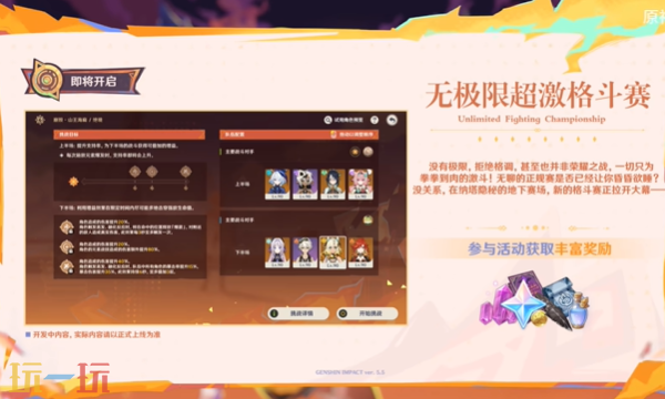 原神5.5版本活動(dòng)是啥（5.5版本新活動(dòng)全一覽）