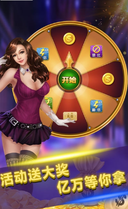 炸金花app手游下載免費最新版本