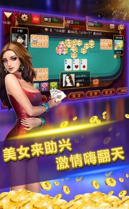 炸金花app手游下載免費最新版本