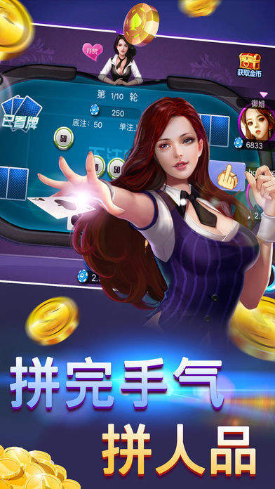 全民炸金花下載官方
