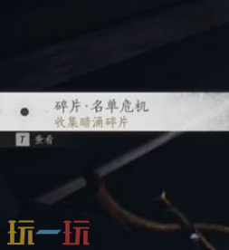 燕云十六聲開封缺三六七暗涌如何觸發(fā)（缺三六七暗線完成攻略一覽）