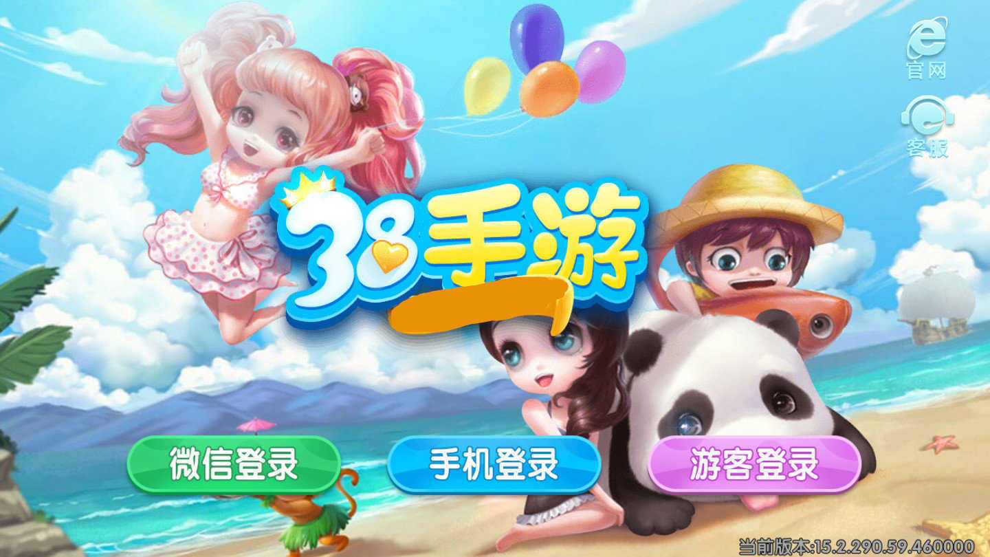 38app游戲登錄入口
