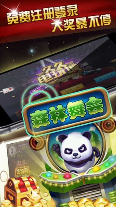 777電玩城手游大廳蘋果ios