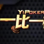 一比一棋牌娛樂