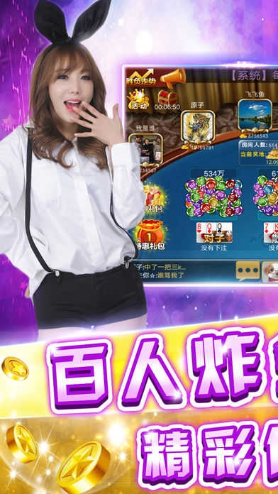 炸金花手游免費app手游