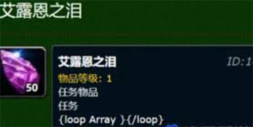 魔獸世界艾露恩之淚如何獲?。ò抖髦疁I獲得方法一覽）